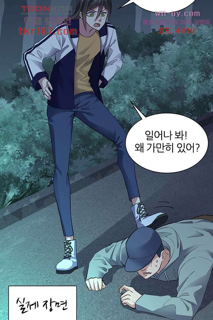 무명배우의 화려한 변신 12화 40