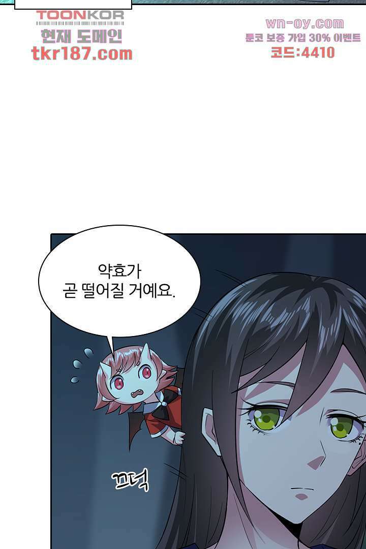 무명배우의 화려한 변신 12화 41