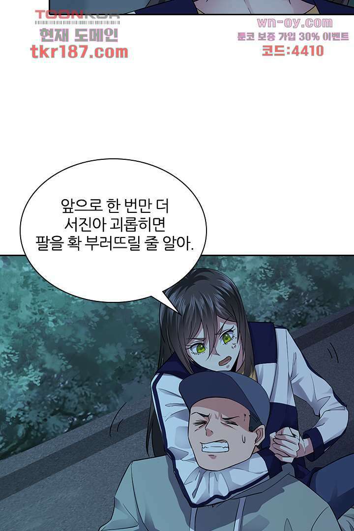 무명배우의 화려한 변신 12화 42