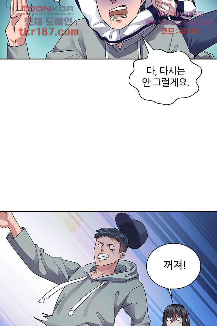 무명배우의 화려한 변신 12화 44