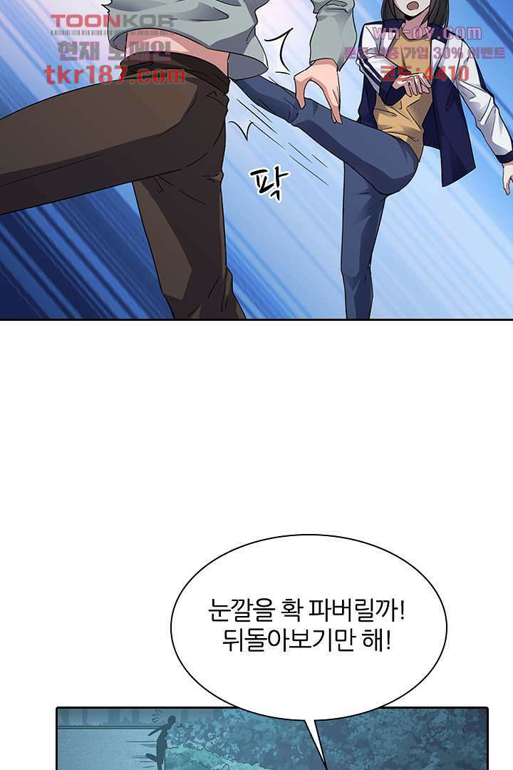 무명배우의 화려한 변신 12화 45
