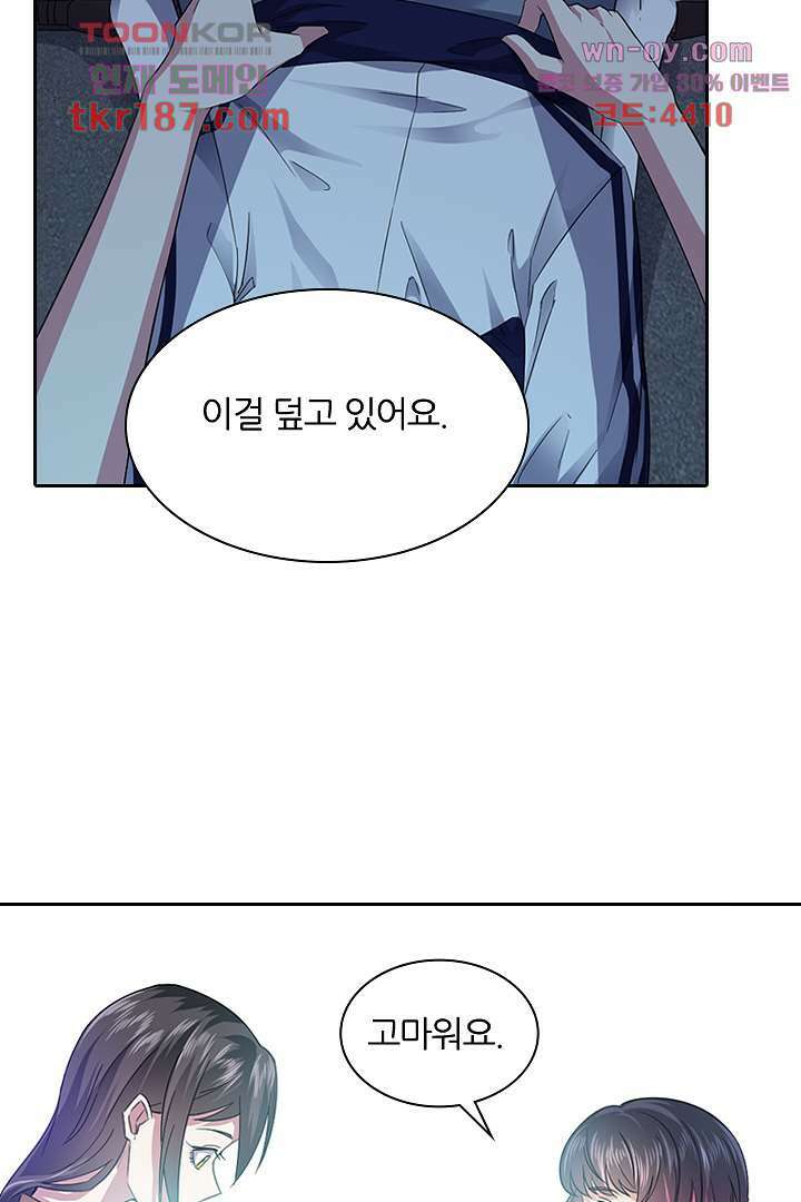 무명배우의 화려한 변신 12화 47