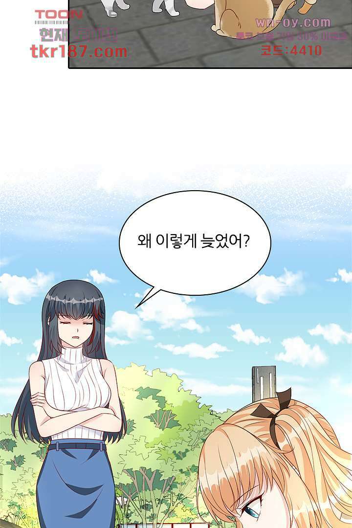 웬수같은 내남편 12화 2