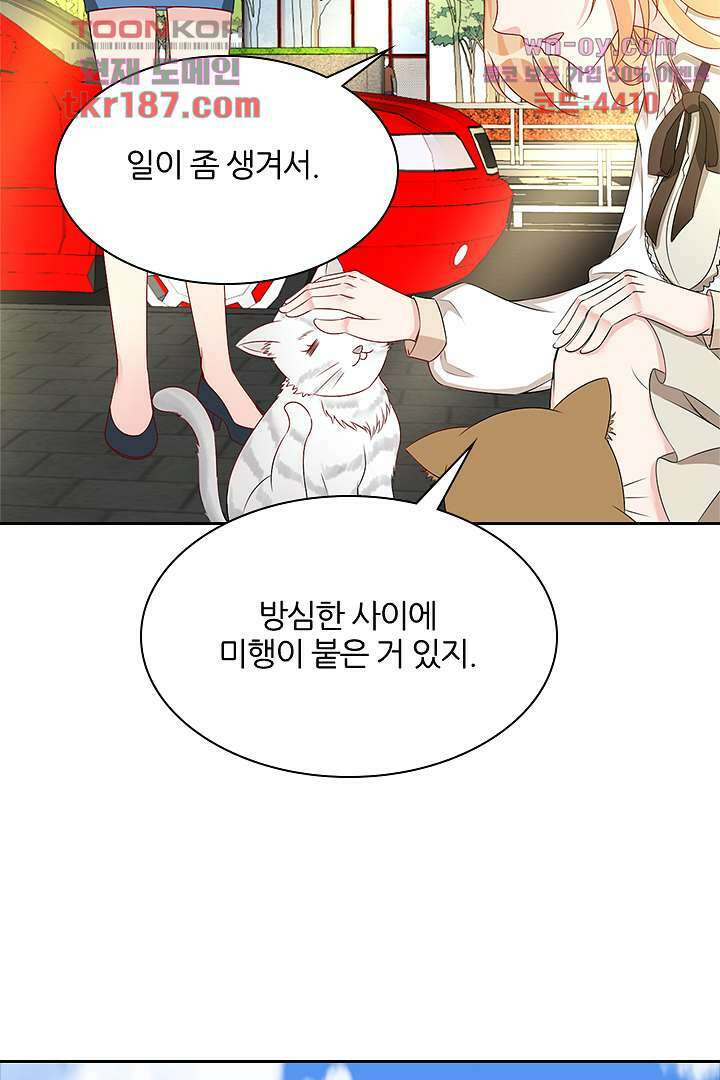 웬수같은 내남편 12화 3