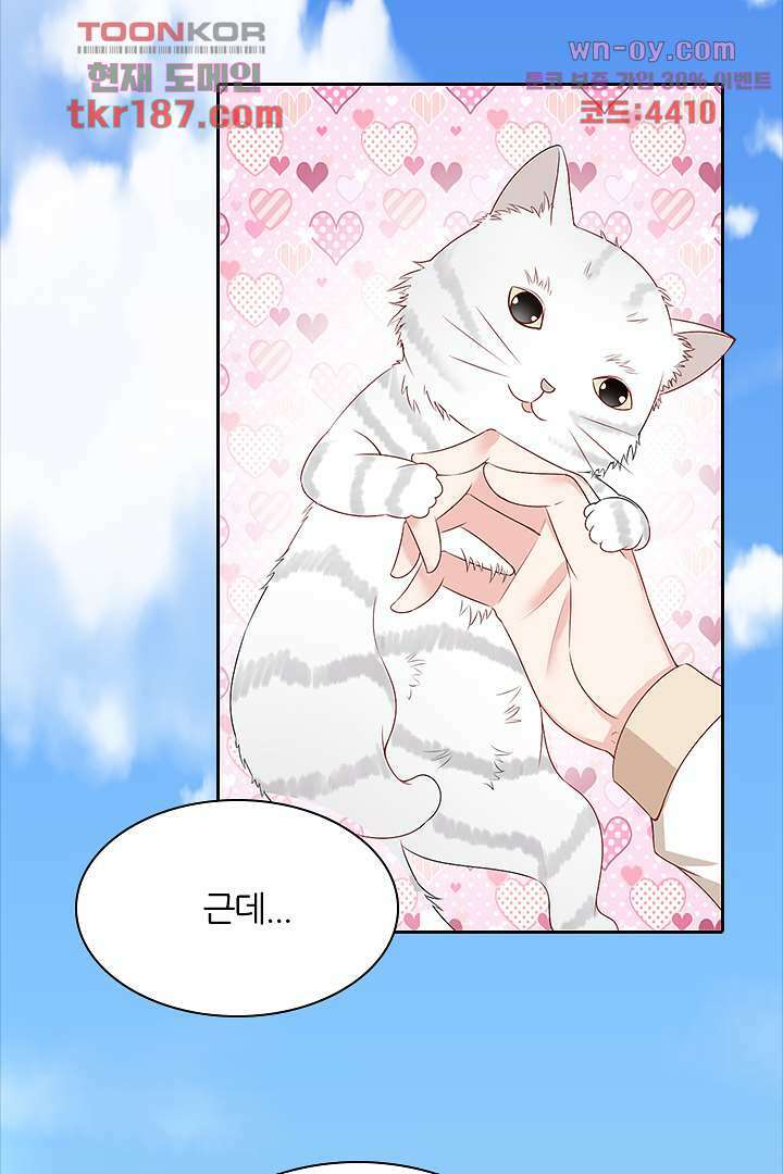 웬수같은 내남편 12화 4