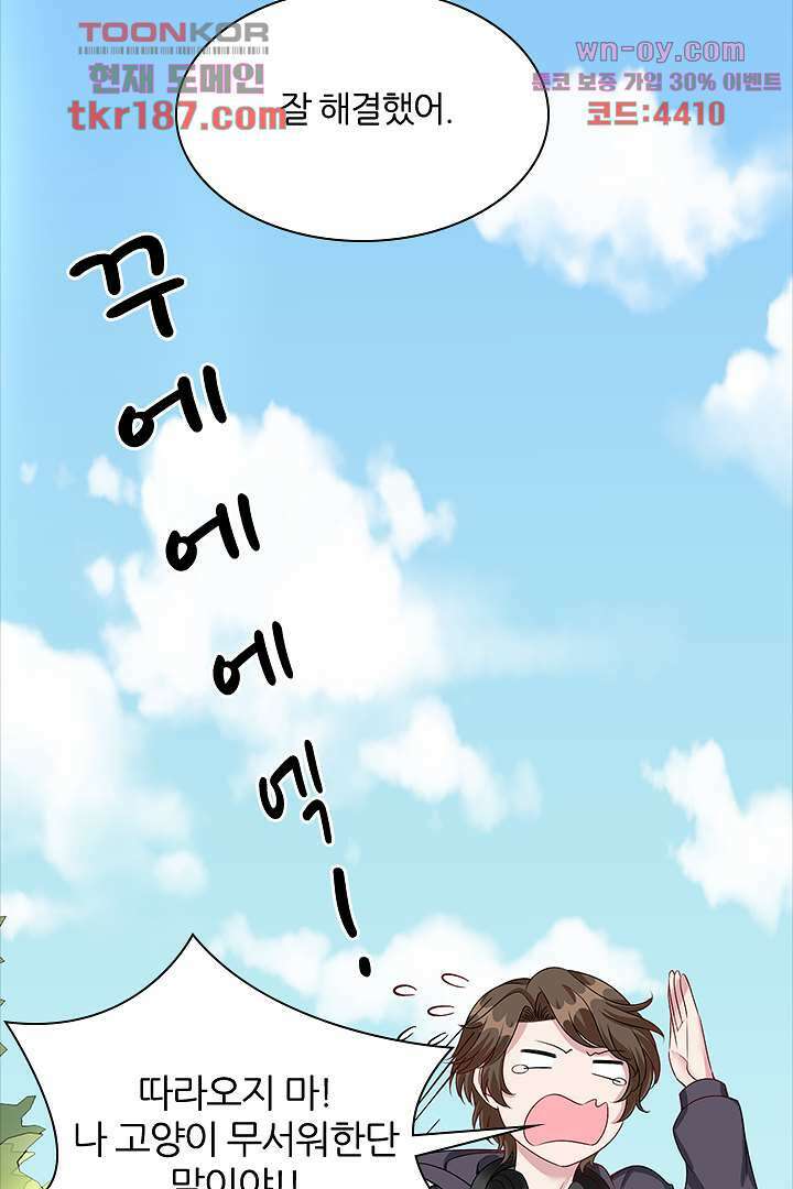 웬수같은 내남편 12화 5
