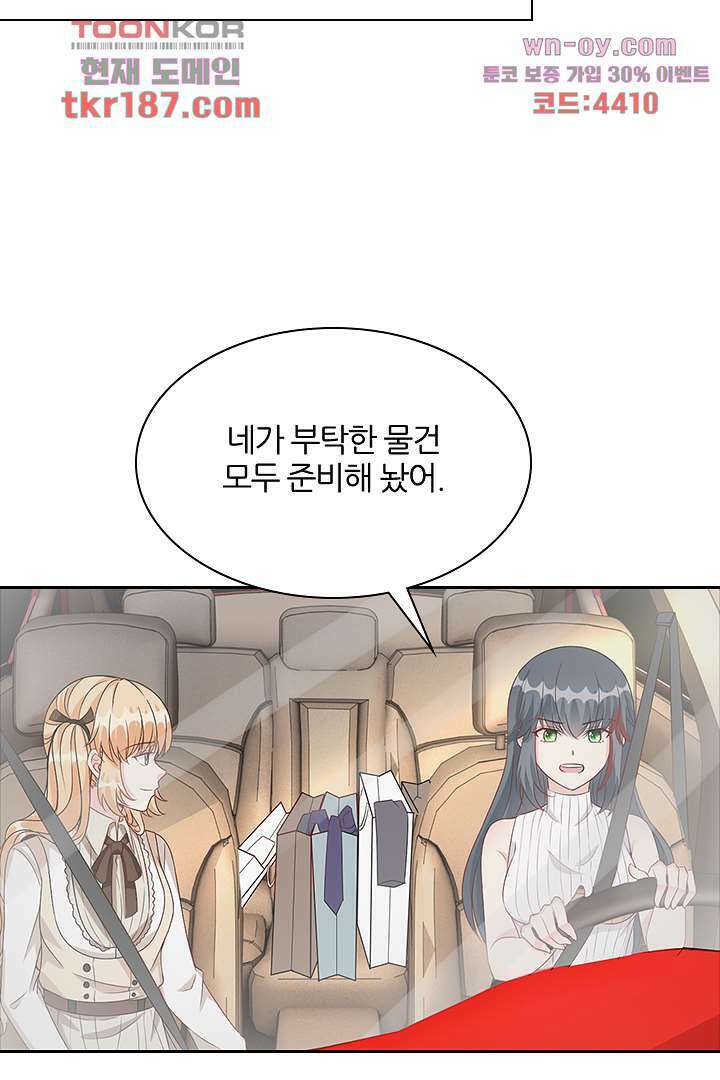 웬수같은 내남편 12화 7