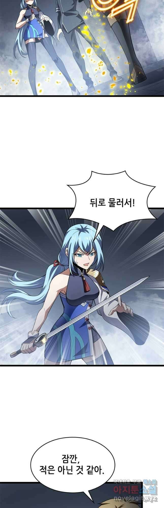 시스템 마스터, 레벨 1부터 시작하다 58화 2