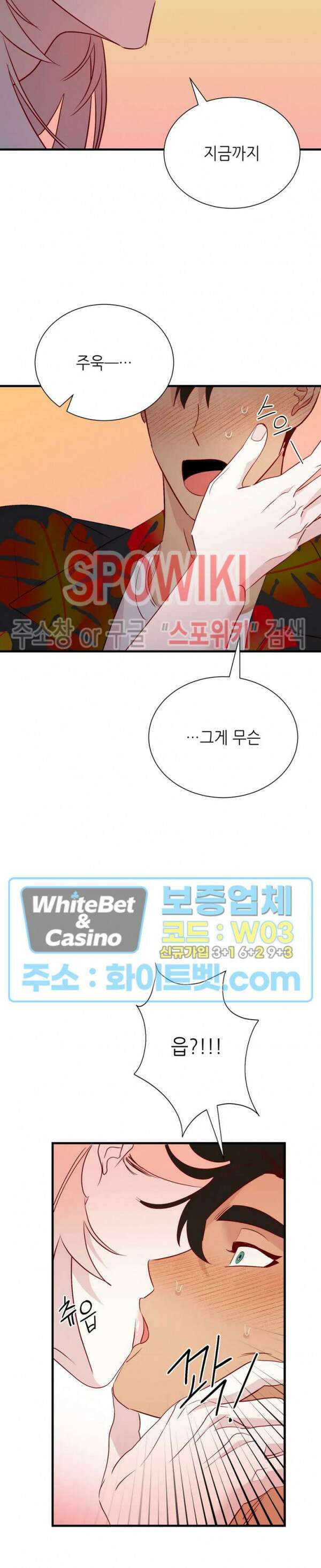 신관님이 아 야!해 51화 2