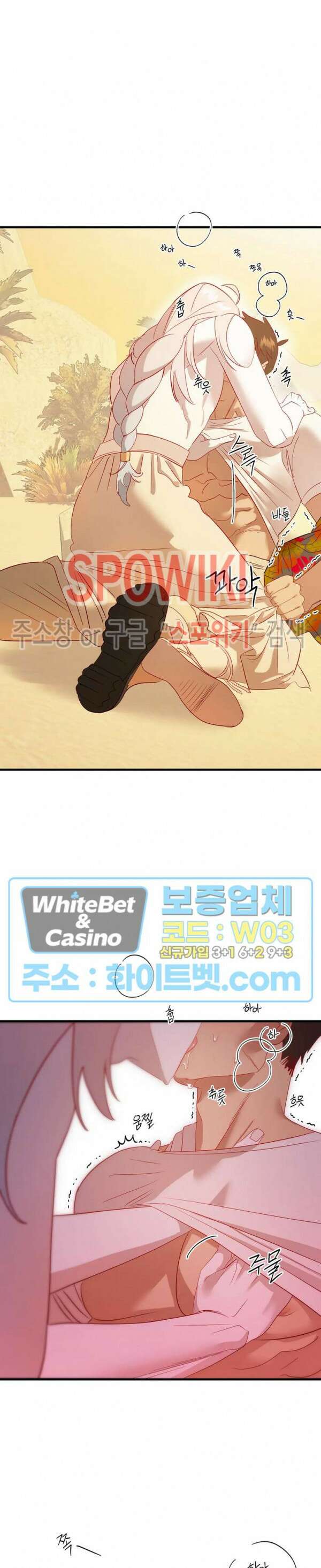 신관님이 아 야!해 51화 4