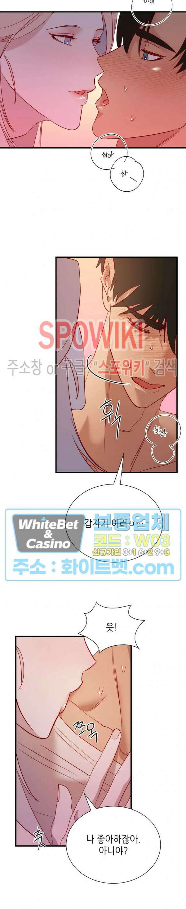 신관님이 아 야!해 51화 5