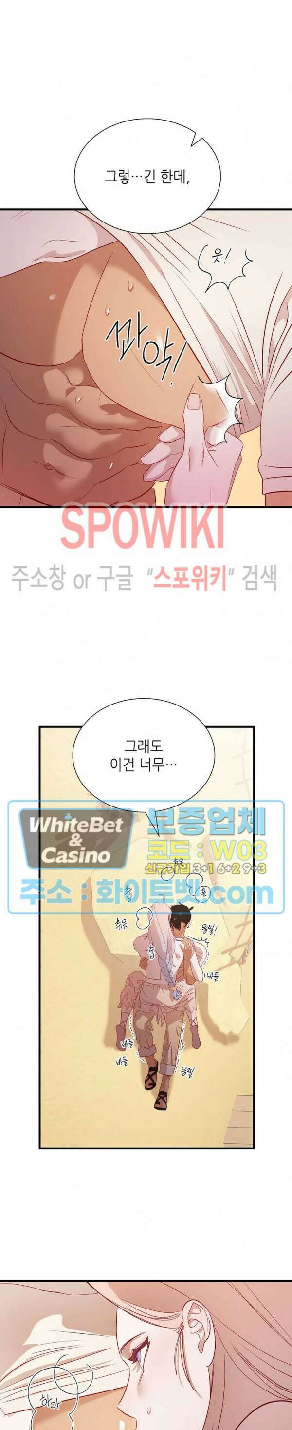 신관님이 아 야!해 51화 6