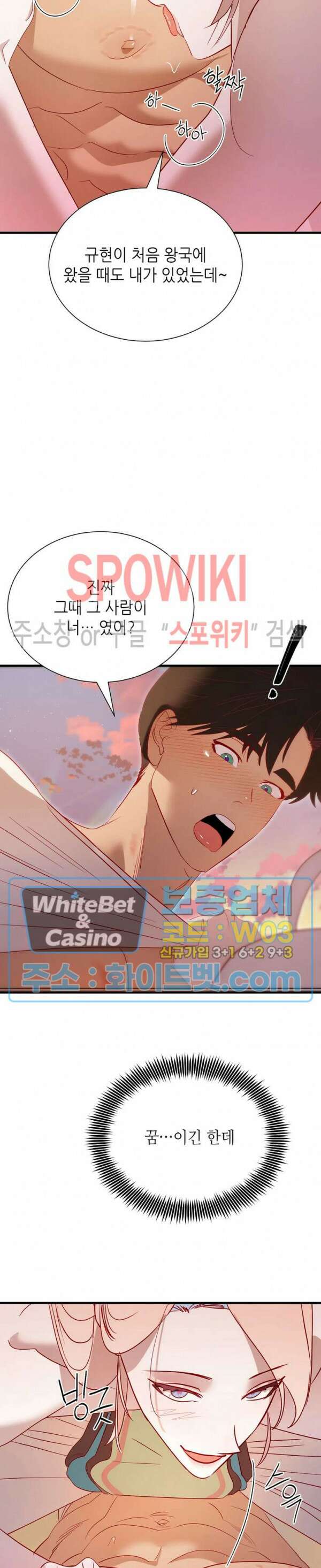 신관님이 아 야!해 51화 7