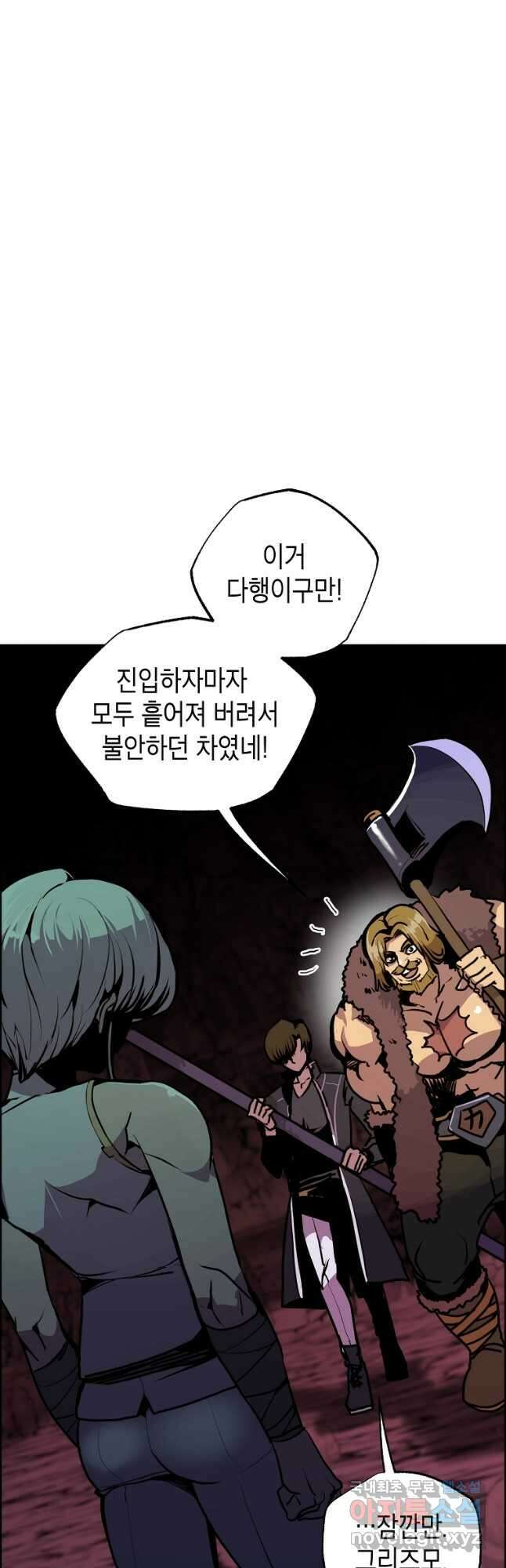 쥐뿔도 없는 회귀 57화 4