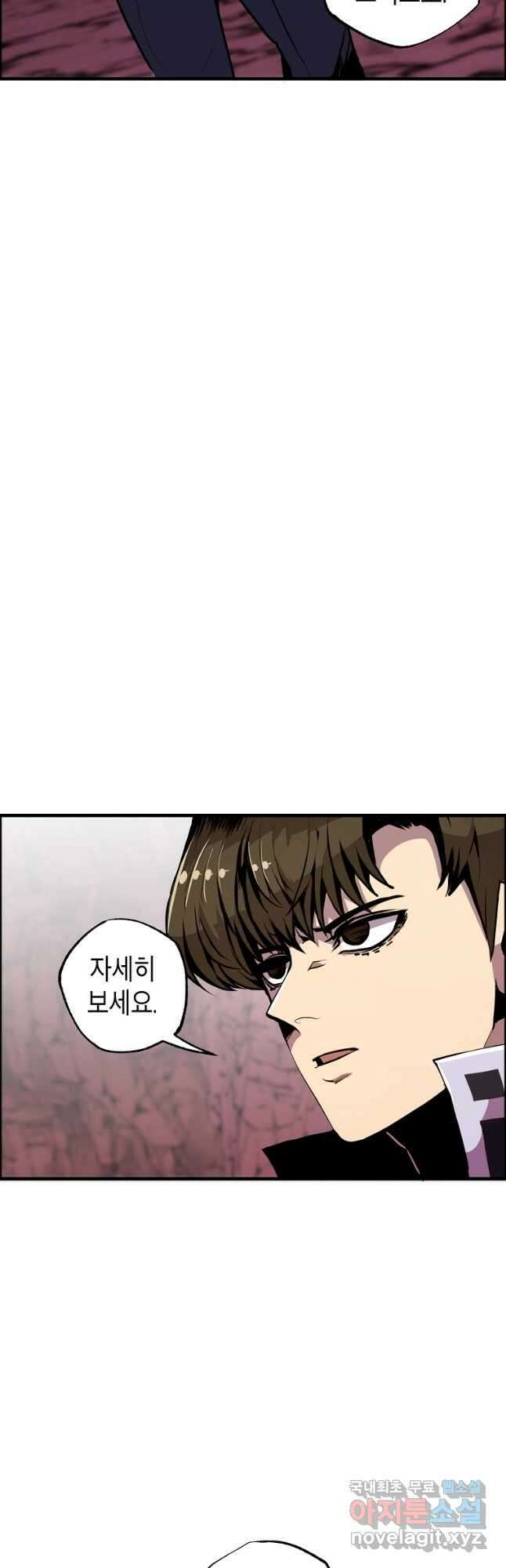 쥐뿔도 없는 회귀 57화 5