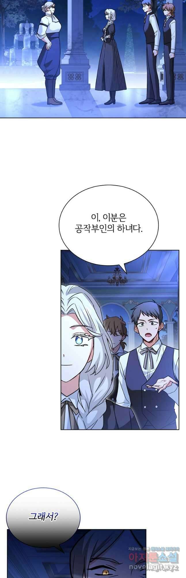 소꿉친구가 집착 남편이 되었다 34화 2