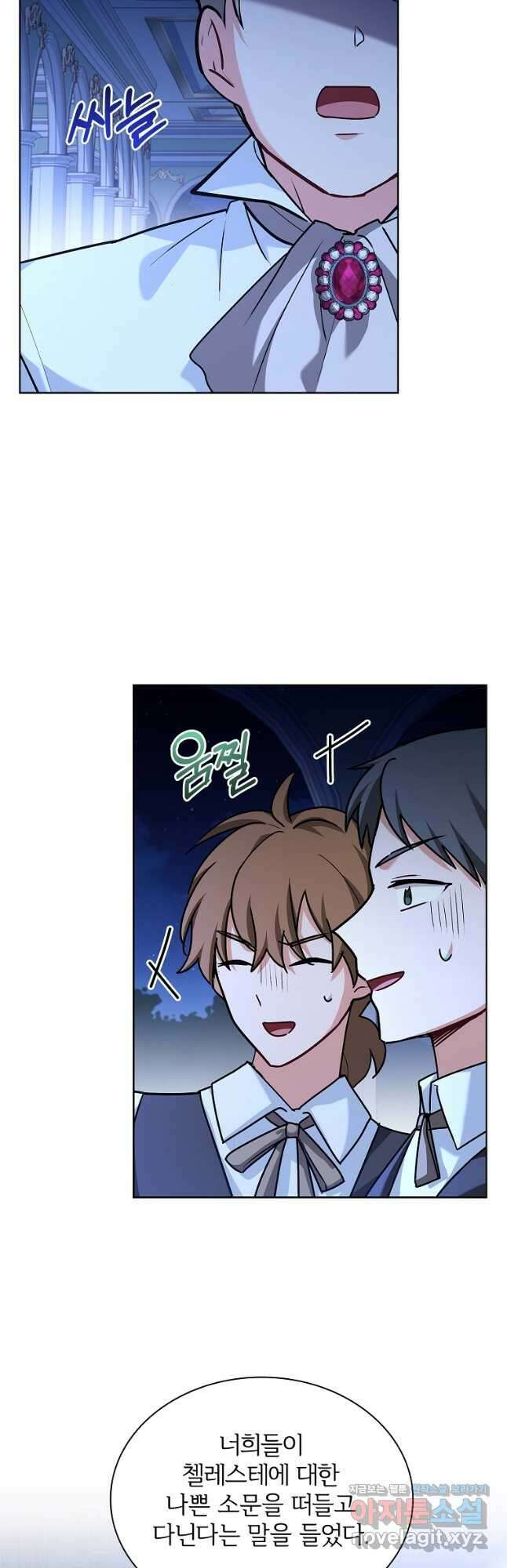 소꿉친구가 집착 남편이 되었다 34화 3