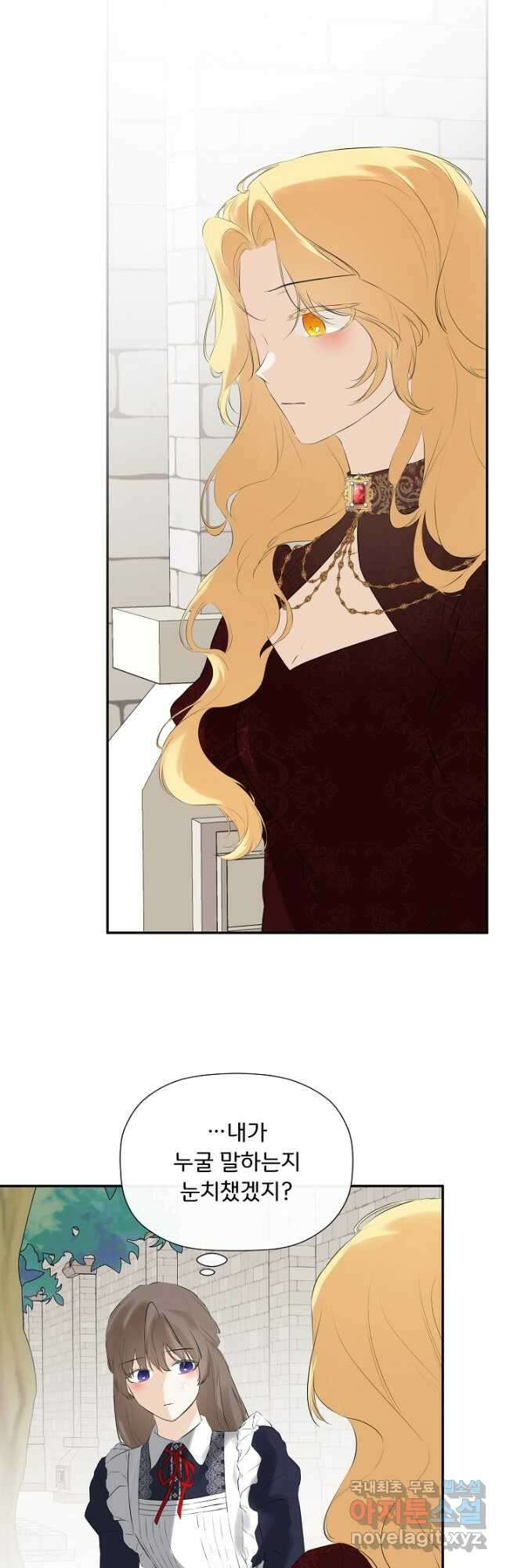 정체를 숨긴 서브남주에게 잘못 걸렸다 28화 5