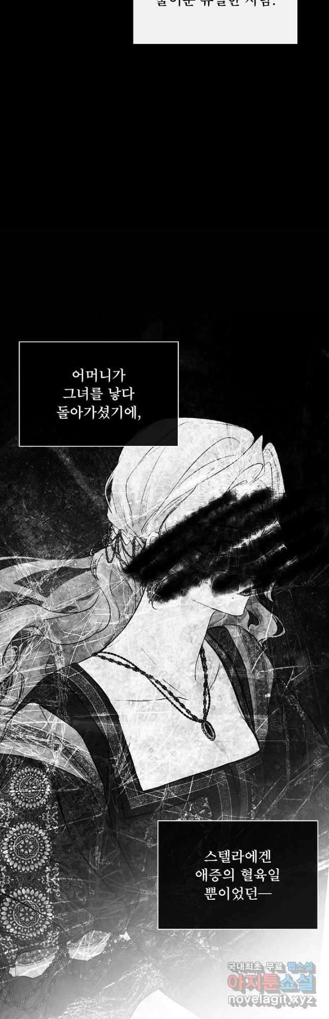 정체를 숨긴 서브남주에게 잘못 걸렸다 28화 8