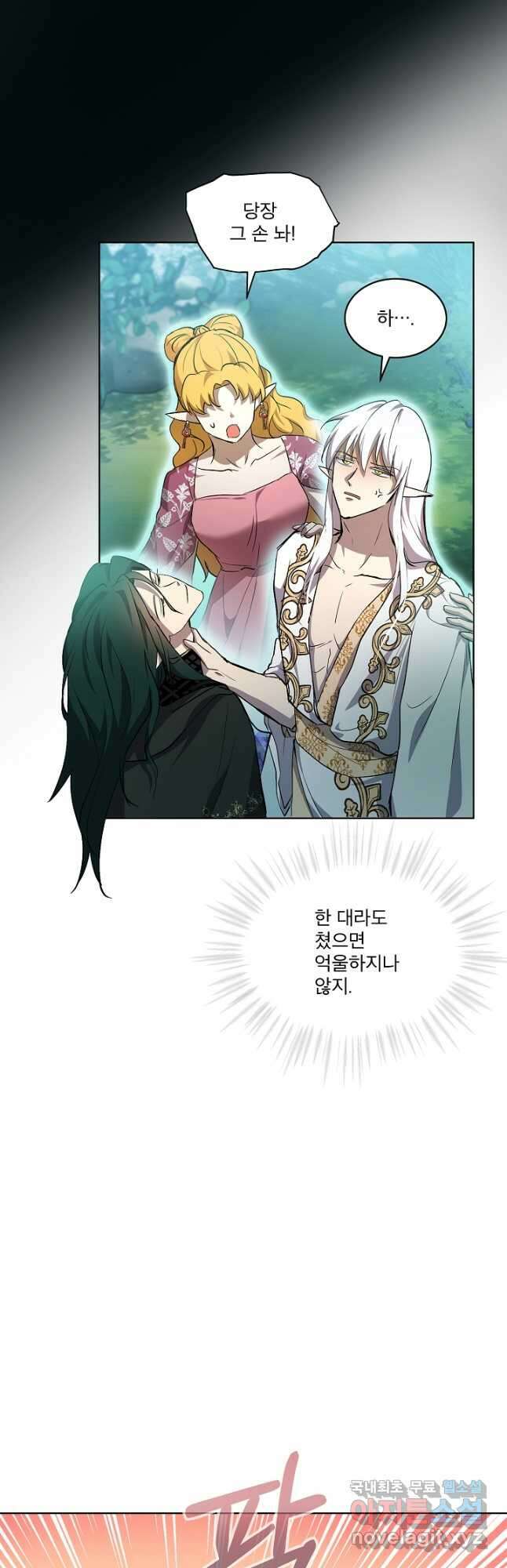 아기 신수로 환생했습니다 34화(시즌 1 마지막화) 5
