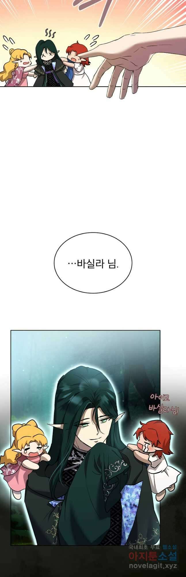 아기 신수로 환생했습니다 34화(시즌 1 마지막화) 6