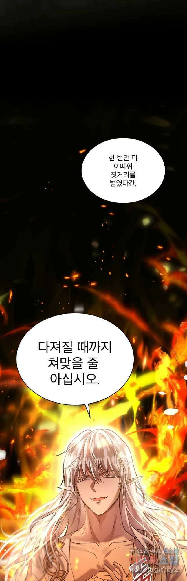 아기 신수로 환생했습니다 34화(시즌 1 마지막화) 7