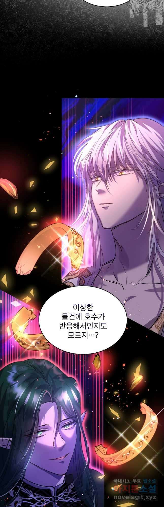 아기 신수로 환생했습니다 34화(시즌 1 마지막화) 10