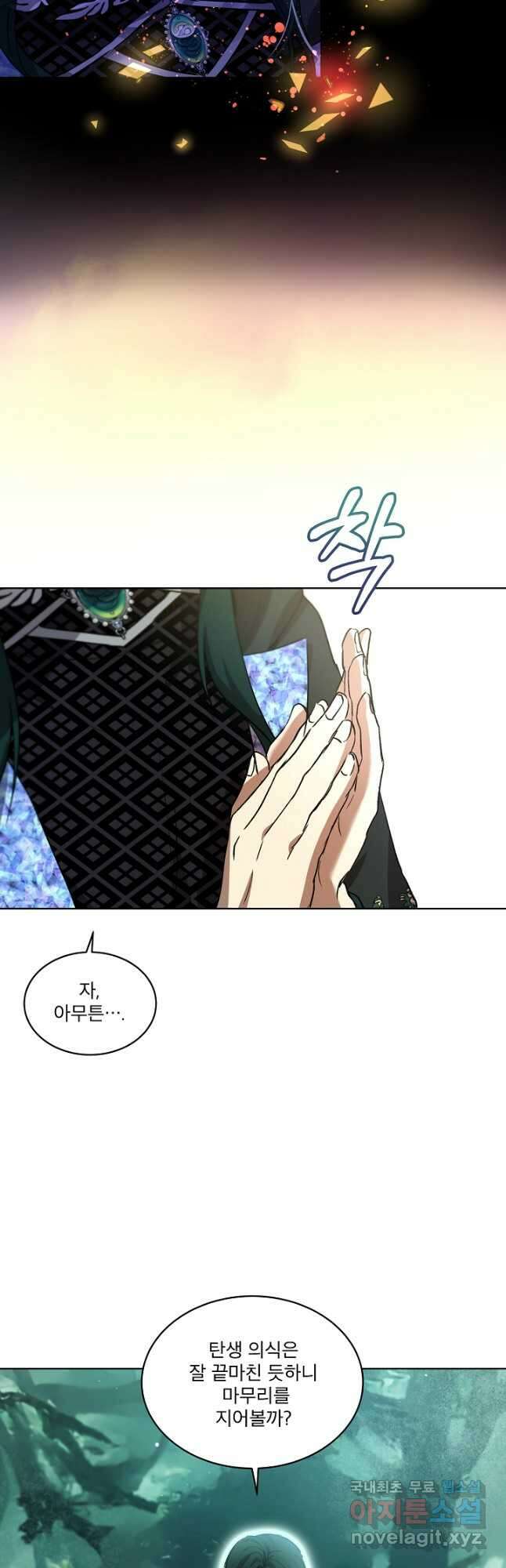아기 신수로 환생했습니다 34화(시즌 1 마지막화) 11