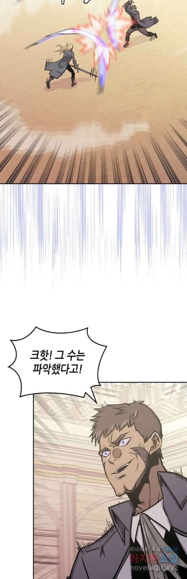 이차원 용병 시즌5 57화 5