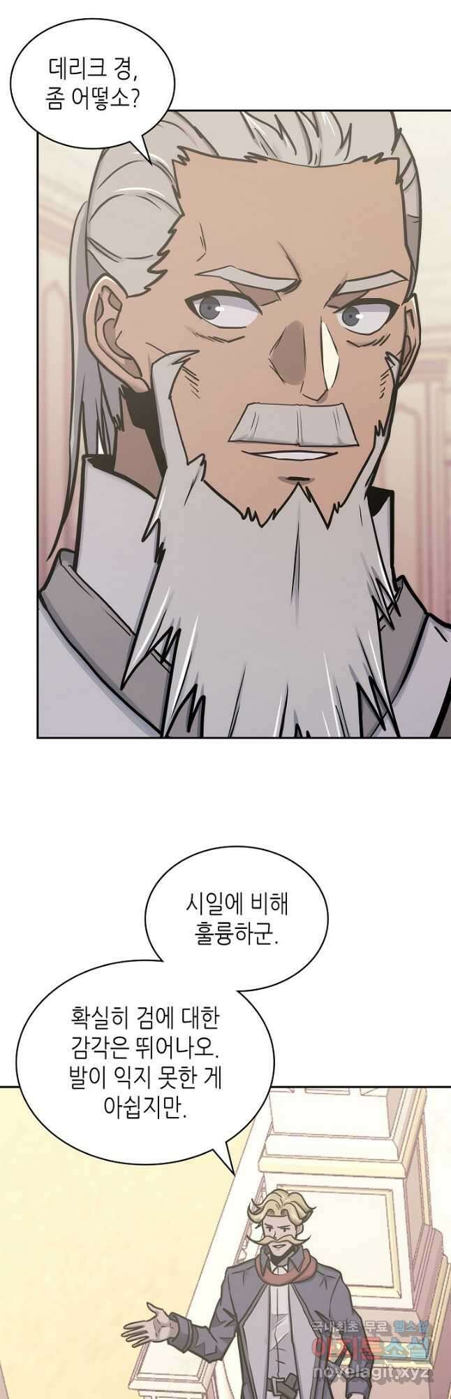 이차원 용병 시즌5 57화 10