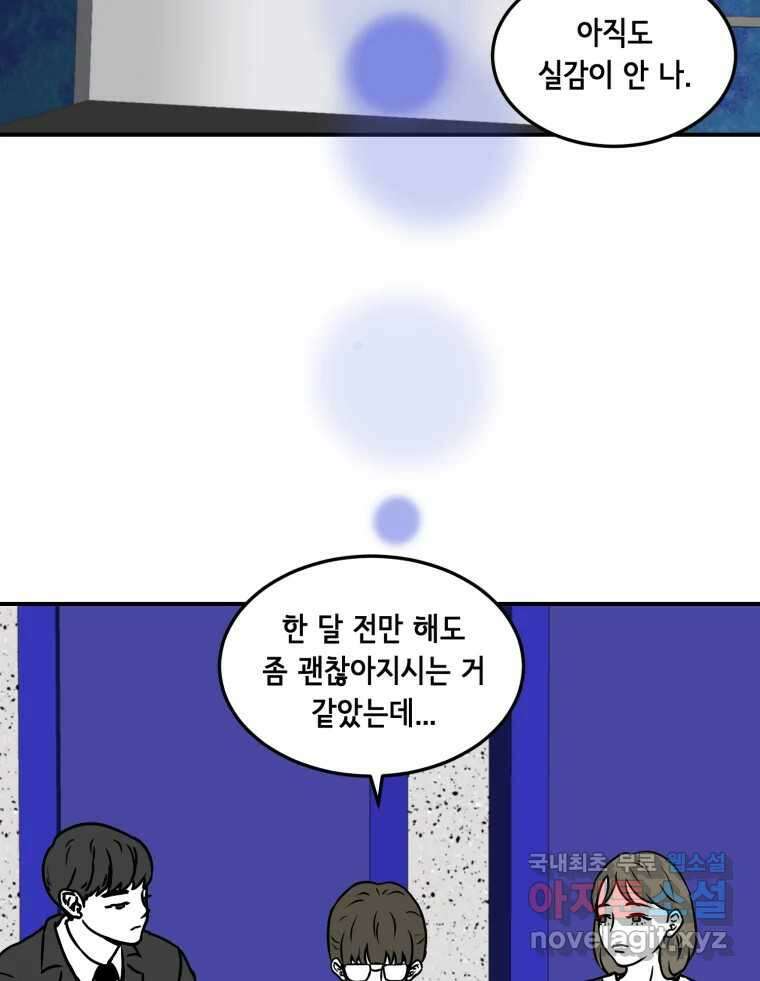 틀린 가족 마음의 조각들 2 3
