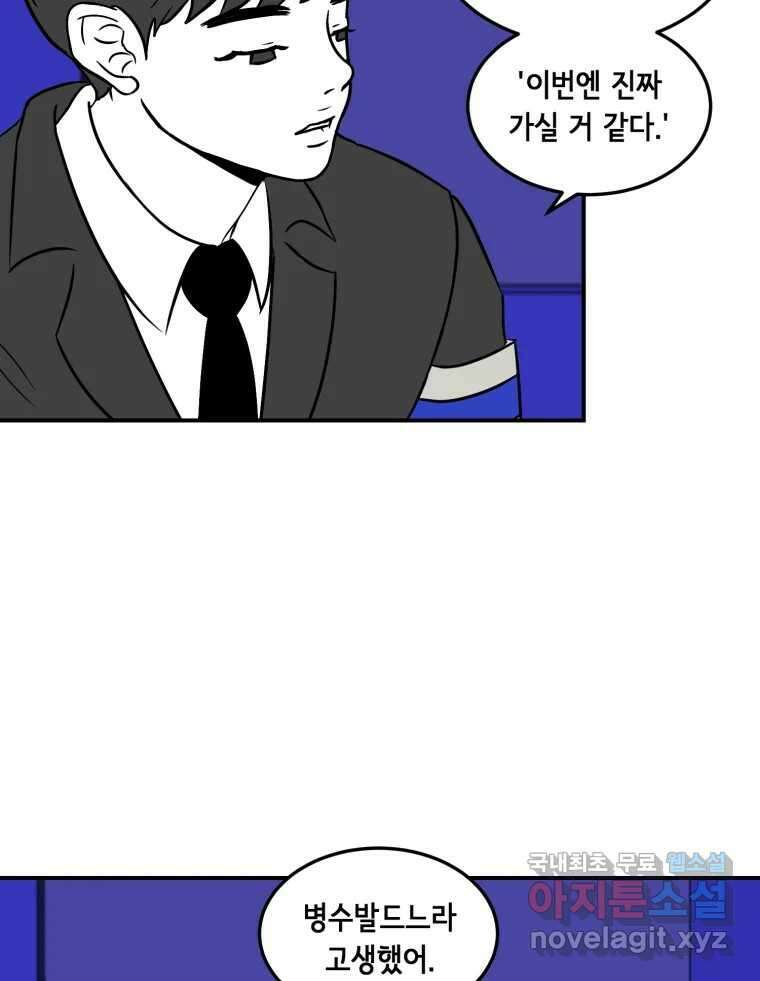 틀린 가족 마음의 조각들 2 5