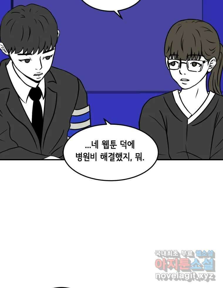 틀린 가족 마음의 조각들 2 6