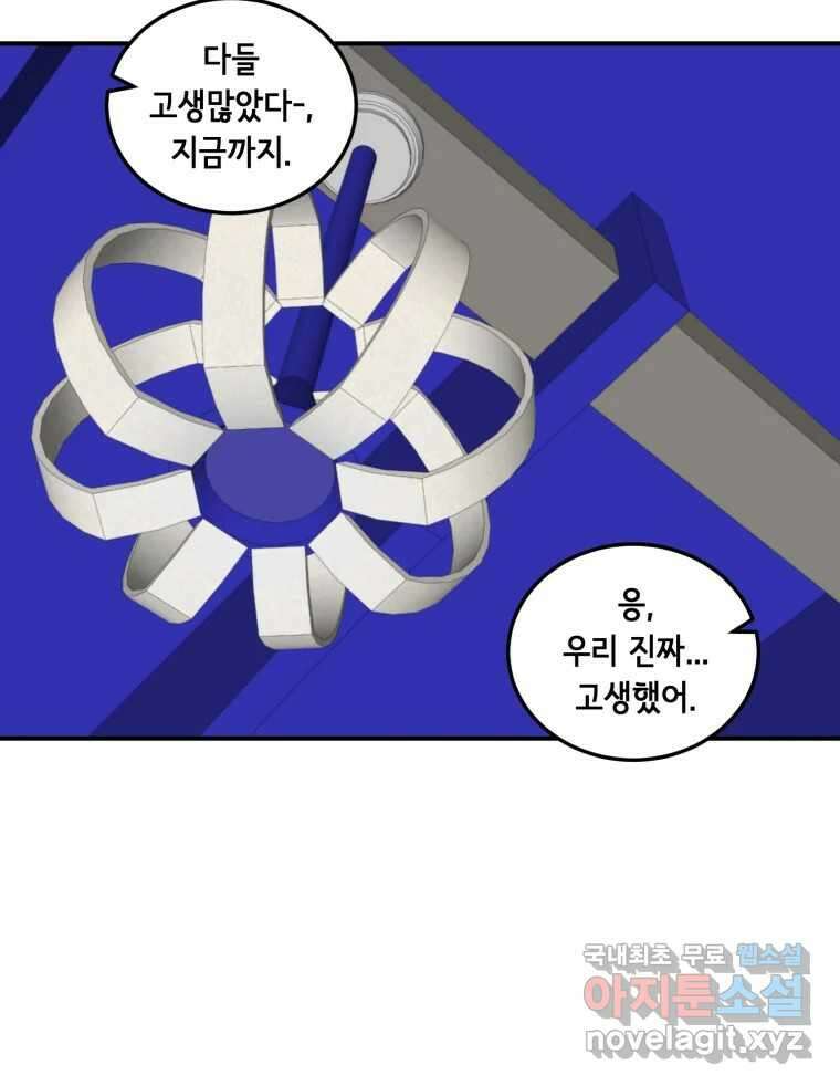 틀린 가족 마음의 조각들 2 7