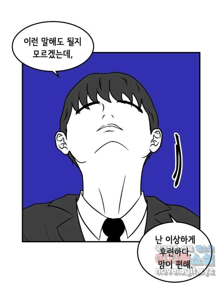 틀린 가족 마음의 조각들 2 8