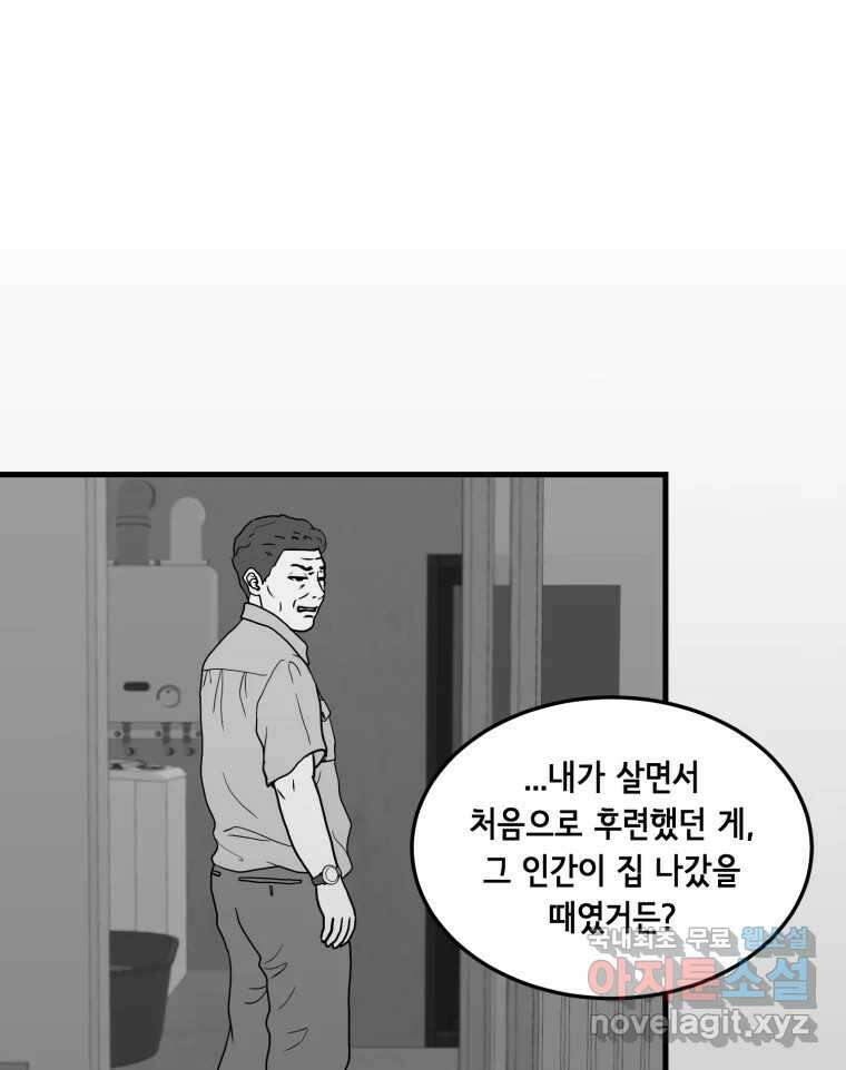 틀린 가족 마음의 조각들 2 9