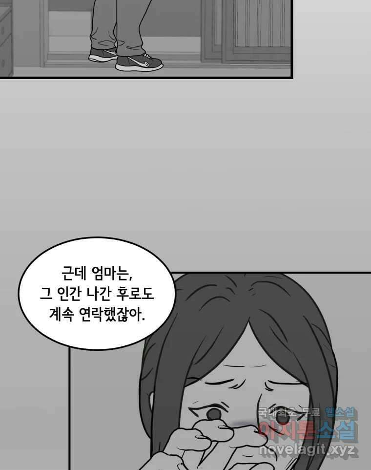 틀린 가족 마음의 조각들 2 10
