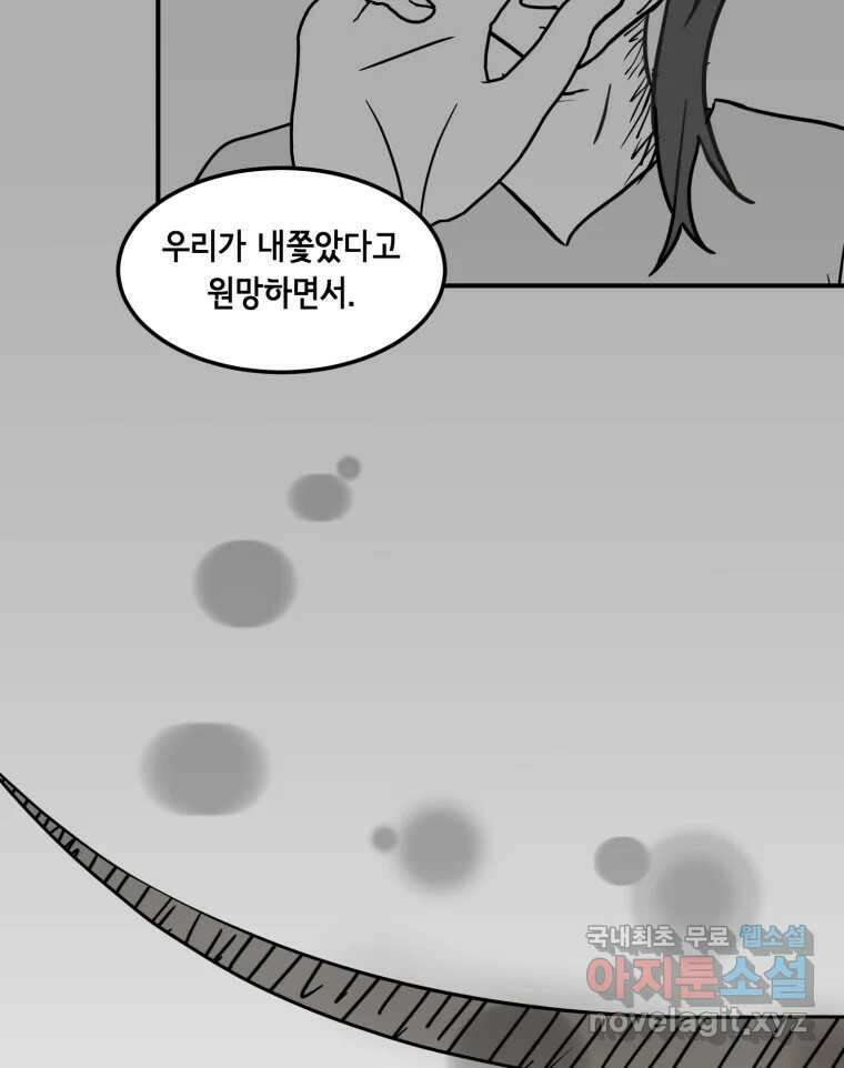 틀린 가족 마음의 조각들 2 11