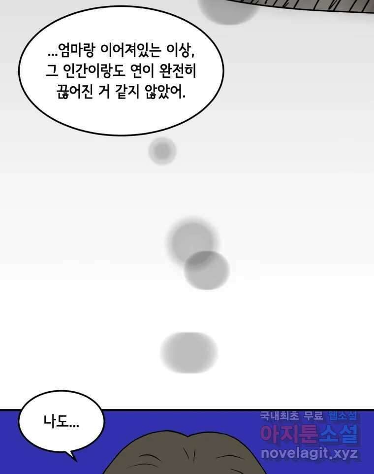틀린 가족 마음의 조각들 2 12