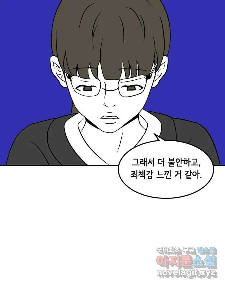 틀린 가족 마음의 조각들 2 13
