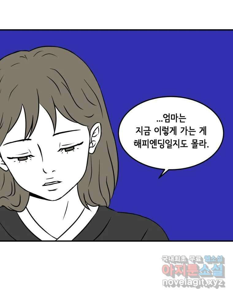 틀린 가족 마음의 조각들 2 14