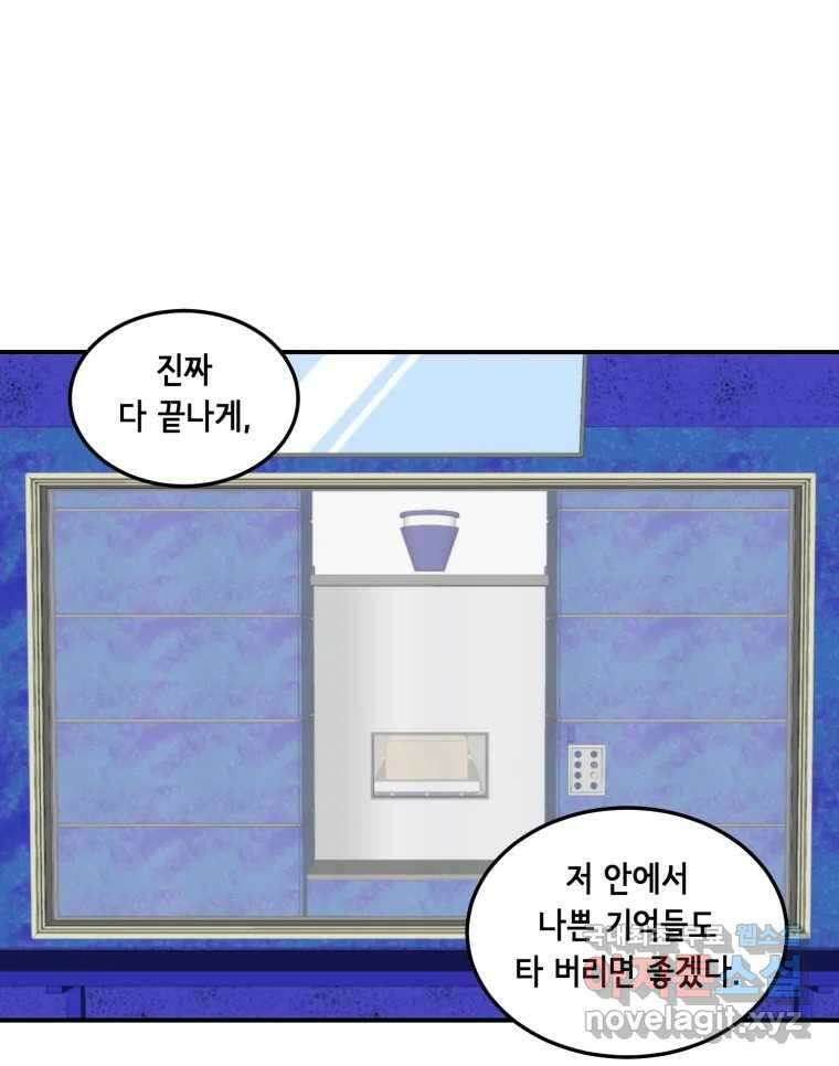 틀린 가족 마음의 조각들 2 15