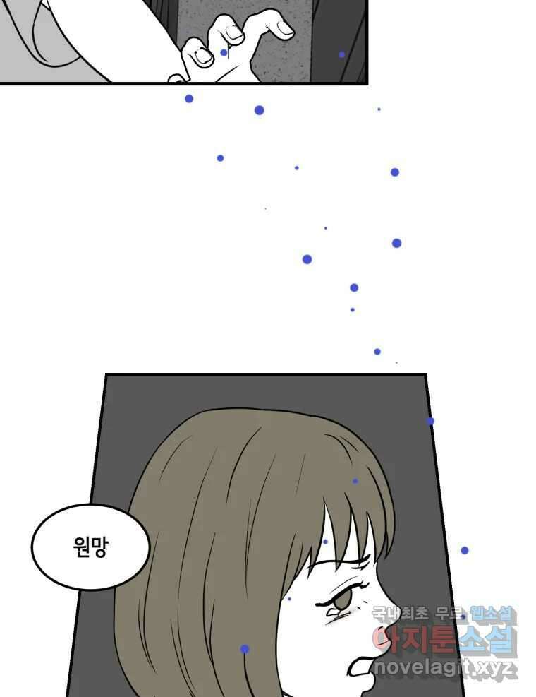 틀린 가족 마음의 조각들 2 17