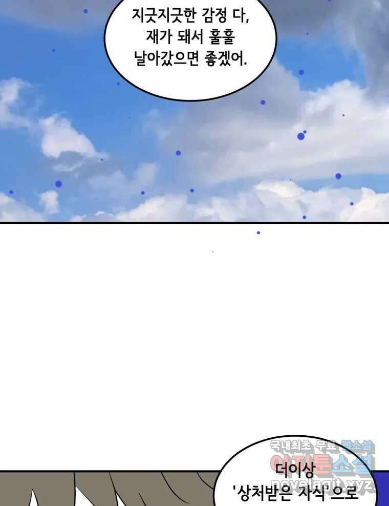 틀린 가족 마음의 조각들 2 20