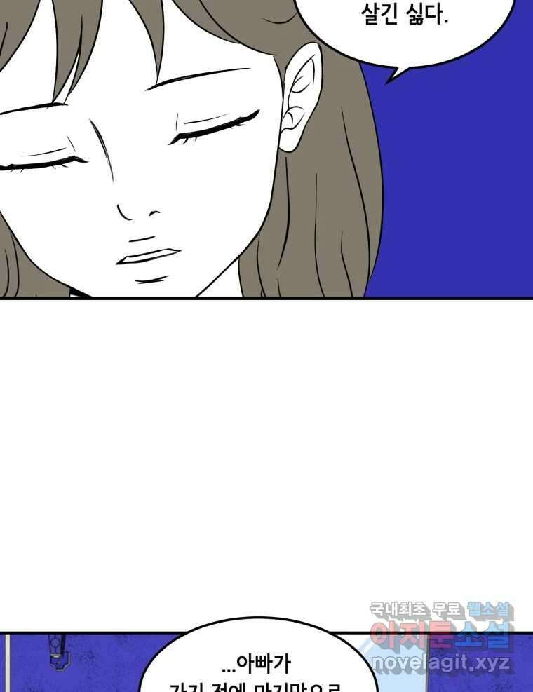 틀린 가족 마음의 조각들 2 21