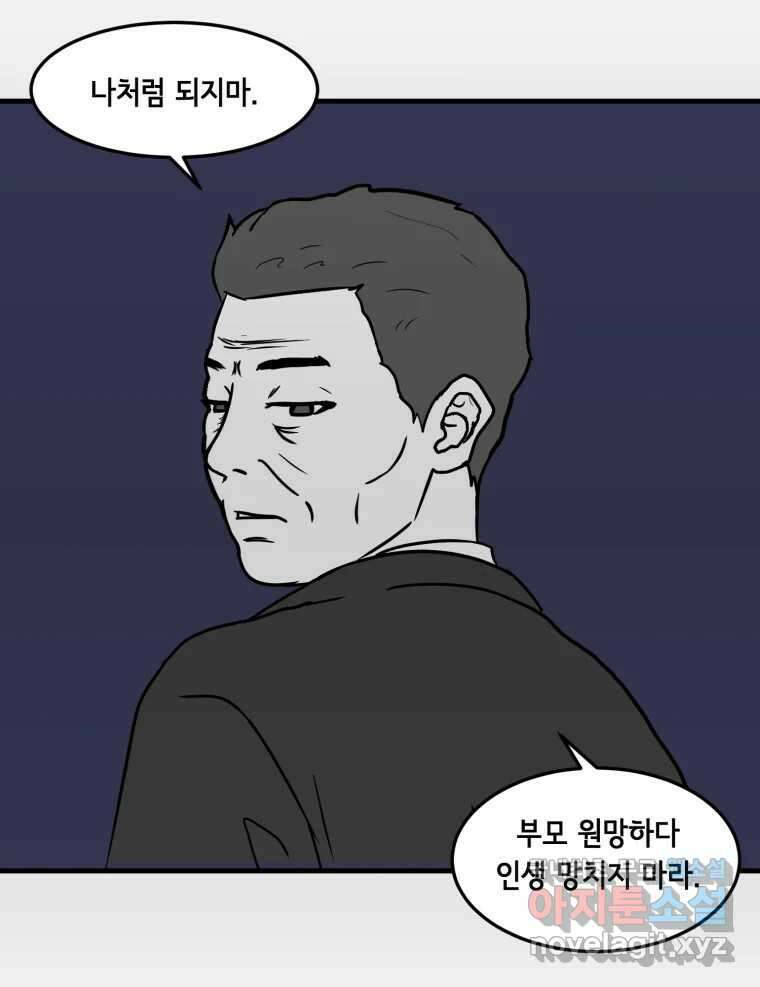 틀린 가족 마음의 조각들 2 23