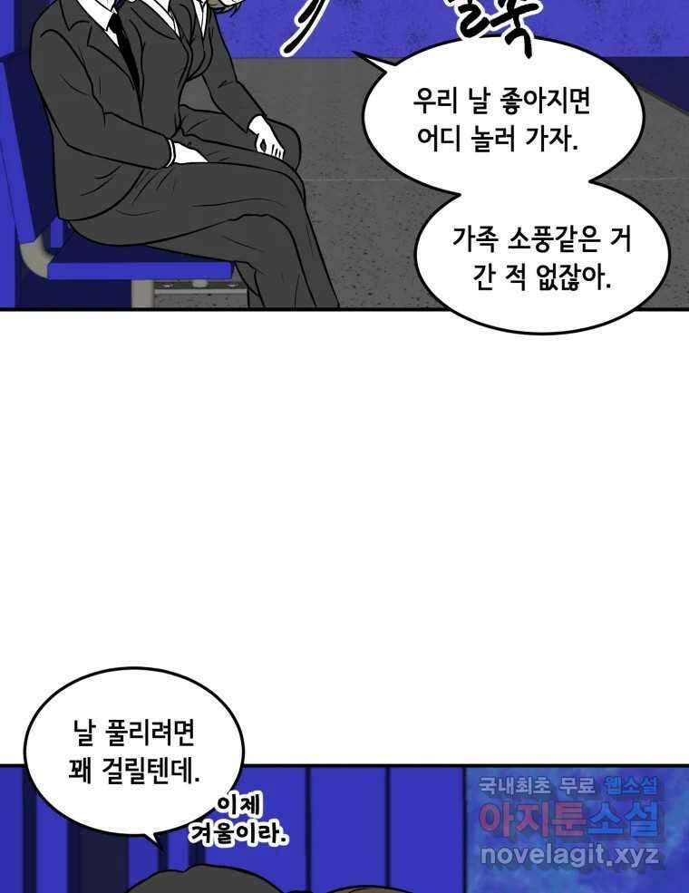 틀린 가족 마음의 조각들 2 26
