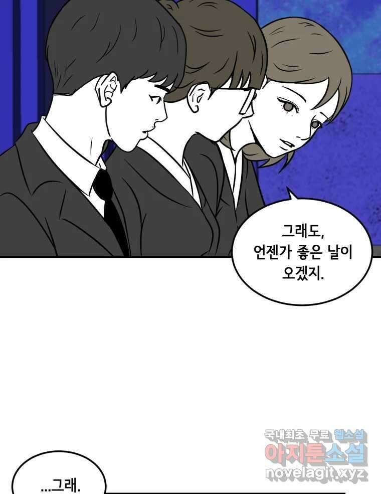 틀린 가족 마음의 조각들 2 27