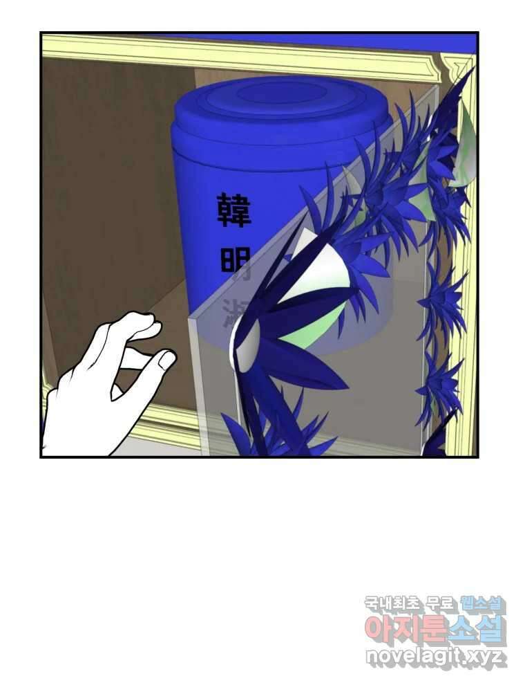 틀린 가족 마음의 조각들 2 30