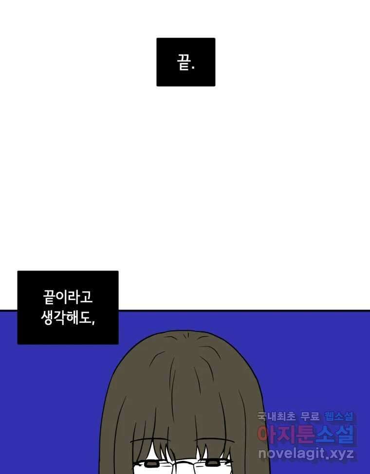 틀린 가족 마음의 조각들 2 31